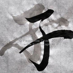 Китайские татуировки для мужчин: иероглифы с переводом