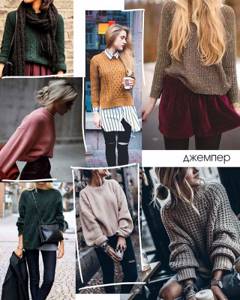 Пуловер, свитер, джемпер, кардиган: в чем разница?