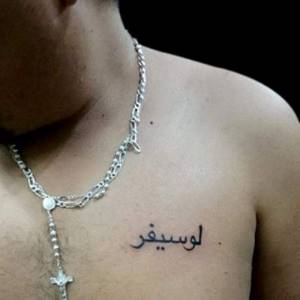 Мусульманские татуировки для мужчин: 61 фото
